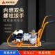 中矿NLB 600型内燃双头螺栓扳手单头 内燃单双头螺栓扳手特点原厂