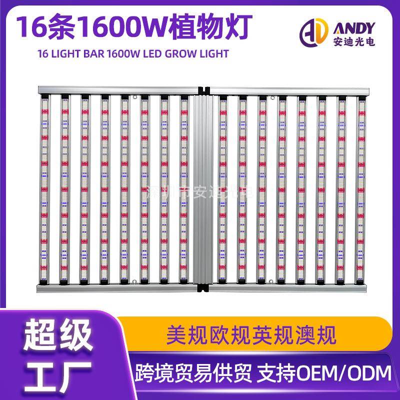 16灯条4x6植物生长灯两旋钮调光全光谱UV IR 660nm 3000k 6500k光