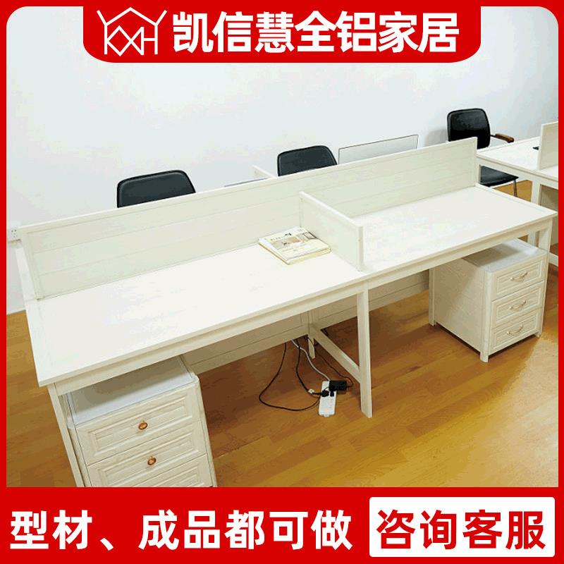 全铝办公电脑书桌两人位全铝合金型材新款职员办公桌全铝办公家具