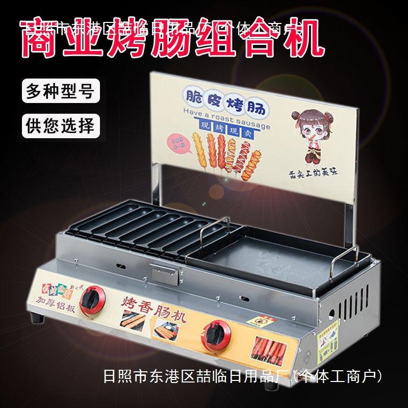章鱼小丸子机商用脆皮烤肠机烤鹌鹑蛋鸡蛋汉堡烤肠机摆摊新款