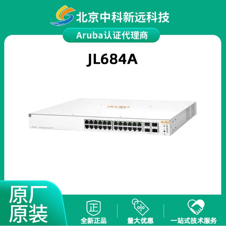 Aruba JL684A 多速率端口 汇聚专用高性能以太网交换机POE交换机
