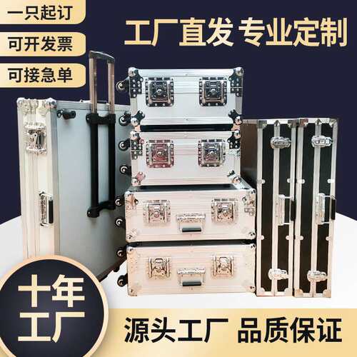 定 做航空箱铝合金箱铝箱定 制手提箱工具箱线材箱展会箱拉杆箱