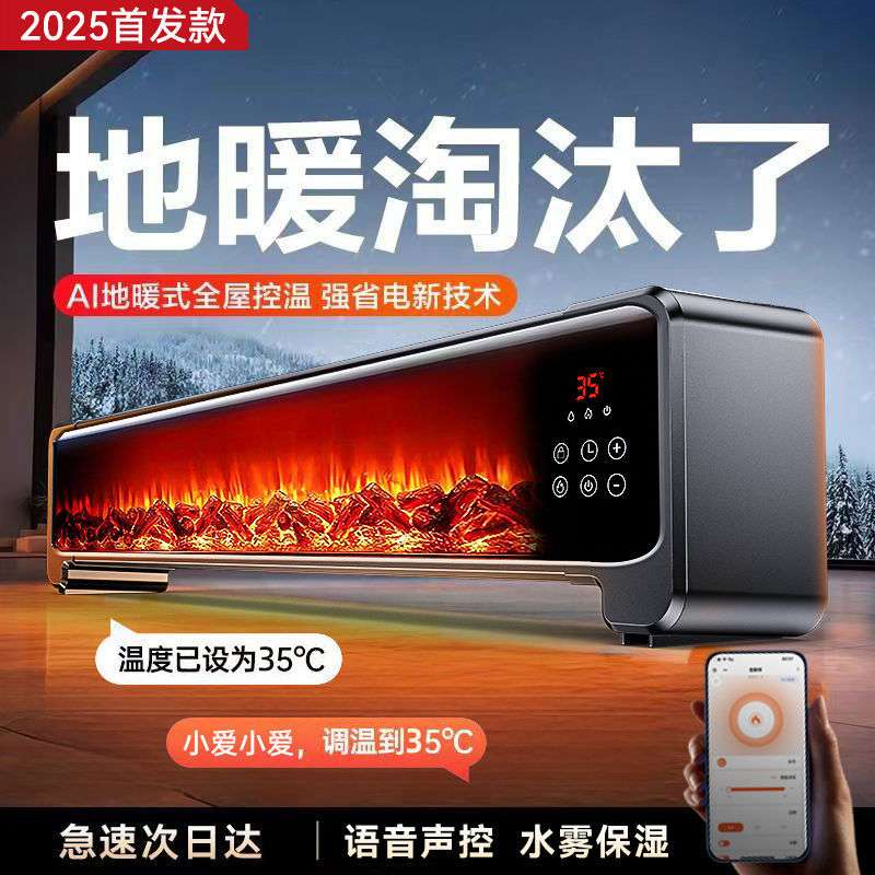 踢脚线石墨烯新款取暖器冬季家用节能暖风机电热取暖神器冬天