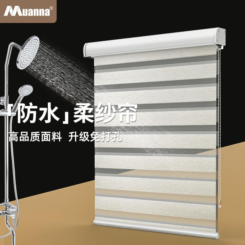 富格琳卫生间柔纱帘卷帘百叶窗帘免打孔浴室厕所厨房防水遮光升降
