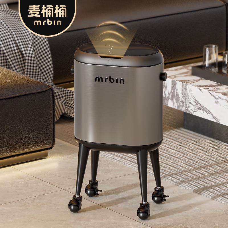 感应垃圾桶家用新款客厅卧室高脚可移动智能大号家用创意垃圾桶