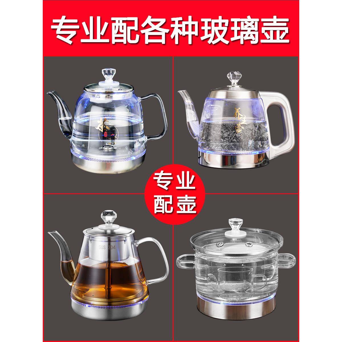 玻璃底部上水电热水壶通用配件单壶消毒锅煮茶壶茶吧机顶部上水壶