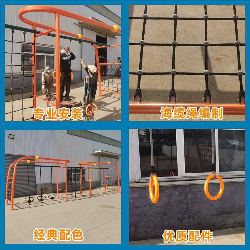 儿童攀爬网户外室外健身器材组合游乐设备组合公园小区社区 广场