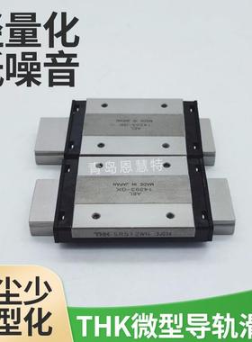 THK不锈钢滑块SRS9XS SRS9XGS SRS9XM SRS9XGM微型导轨滑块