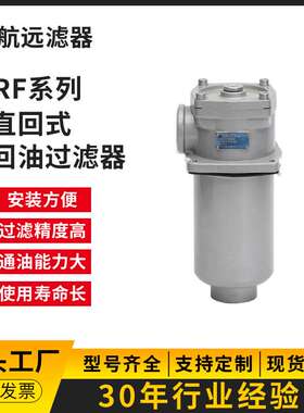RF.BH-500×3 5 10 20 30 F-Y/C 回油过滤器
