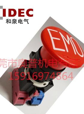 idec和泉HW1B-V411R-EMO HW1B-V401R 10R 12R 02R-EMO 急停按钮
