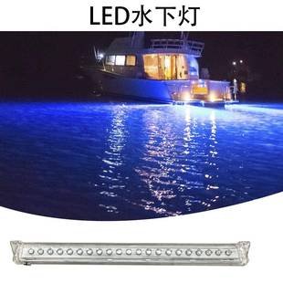 LED长条灯游艇灯船用尾翼灯长条水底灯鱼缸水底灯12V-24VDC
