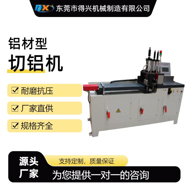 455型全自动切铝机铝合金门窗加工专用高速无毛刺铝材切割设备