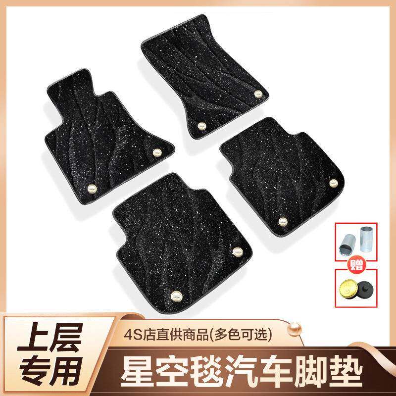 【单拍主副驾驶】单个精选简单地毯汽车主驾驶位脚垫星空毯单片地