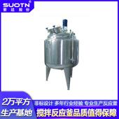 供应不锈钢 均质乳化机组 高速配料桶 搅拌桶 高剪切乳化罐