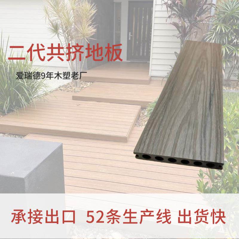 源头现货供应共挤圆孔塑胶木塑地板家用楼顶二代户外空心塑木地板
