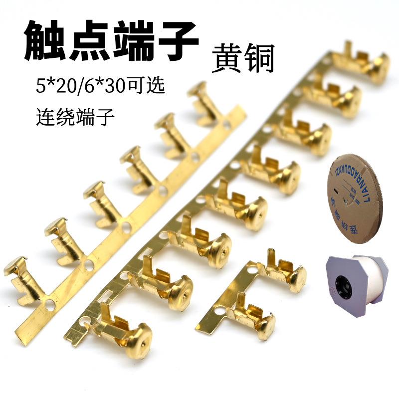保险丝触点端子 铜触头端子 连绕端子 冷压接线头 接触头4500只