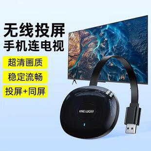 热销手机连电视无线连接投屏显示器横竖屏 料号：EJ0000000163