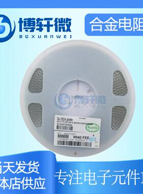 1206 0.009R 9mΩ ±1% 1W 100ppm 合金电阻 RLM12FTCMR009