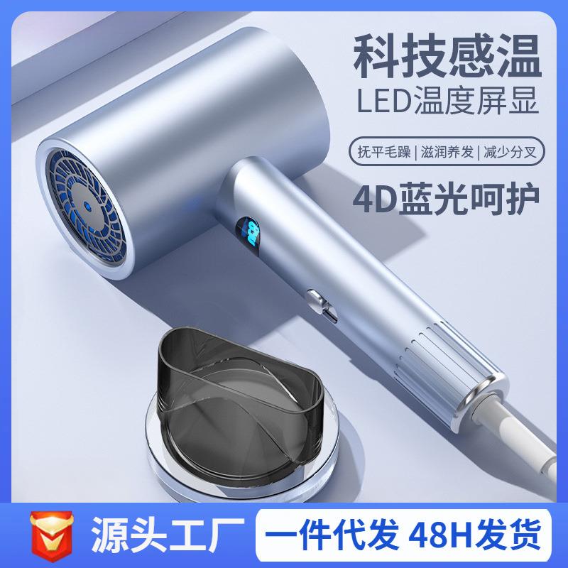新款吹风机LED感温智能数显电吹风高速大吹力家用吹风机一件起批