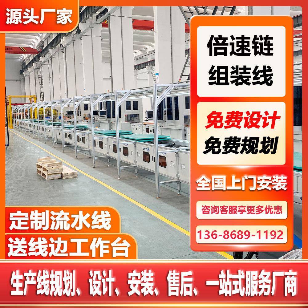27寸卧式电容触摸一体机3倍速链组装线 触摸屏广告机生产流水线