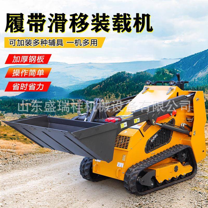 履带滑移式装载机室内拆除建筑工地用多功能小铲车轮式滑移装载机