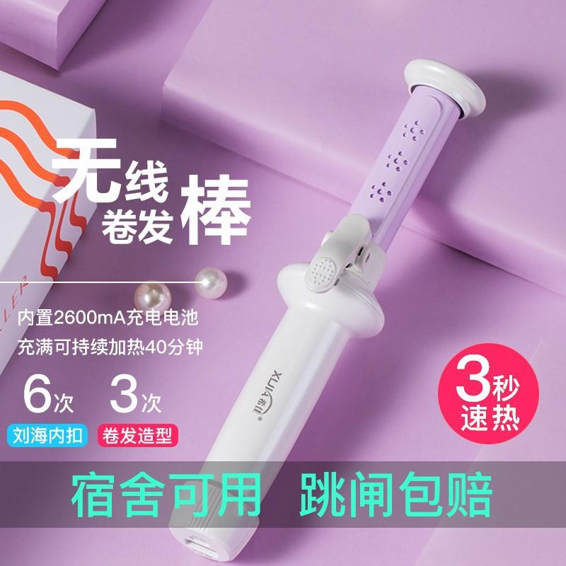 希佳无线充电卷发棒刘海内扣神器夹板防烫便携宿舍迷你小功率不伤