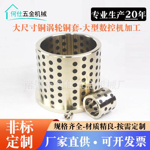 JDB固体镶嵌含油轴承石墨铜轴承套 自润滑轴承 石墨铜套订做厂家