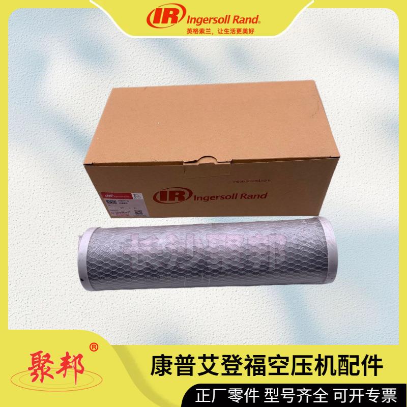 【实力商家】24242091英格索兰过滤器滤芯 空压机零件 维修保养