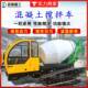 全地形履带运输车混凝土搅拌罐车 建筑工程水泥搅拌罐履带运输车