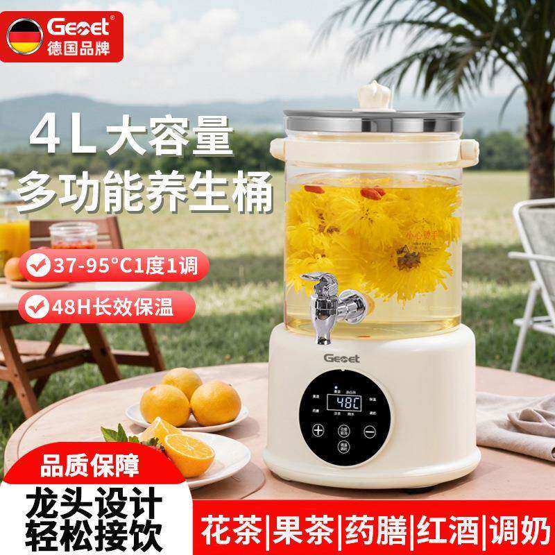 格美堂Gemet花茶壶全玻璃养生壶家用4L多功能办公室分体式养生壶