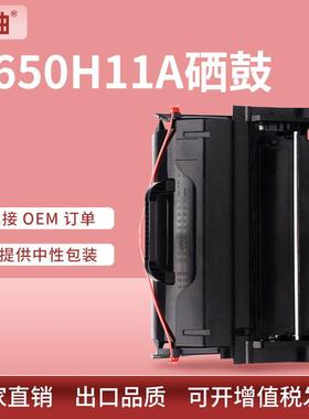 适用利盟XS651de硒鼓XS652de 654de XS658dfe打印机硒鼓T650A11A