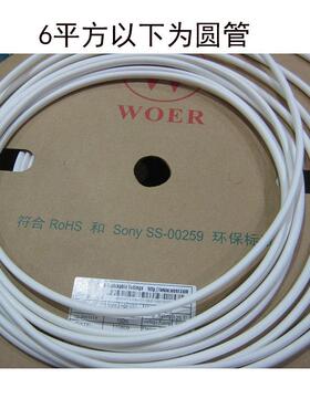 2.5 4 6 10 16 25平方白黄色空白无字环保热缩管代替线号机号码管