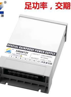 促销24V500W400W户外电源LED灯条电源现货足功率源头厂家防雨电源