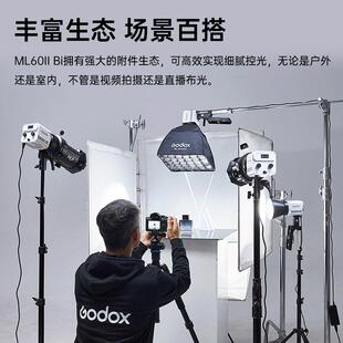 鸿图Godox神牛ML60II Bi摄影灯70wApp控制室外便携外拍LED补光灯
