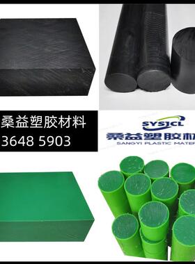 黑色加石墨MC801尼龙板 耐磨 PA6G+oil 绿色含油尼龙棒耐磨芯