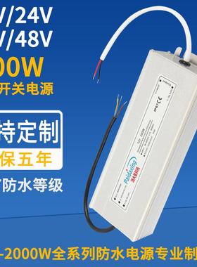 200W防水开关电源12V24V36V48V路灯景观灯LED草坪变压器IP67防水