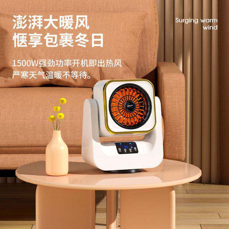 新款循环暖风机一键冷风送清凉两秒速热暖台式冷暖风机切换