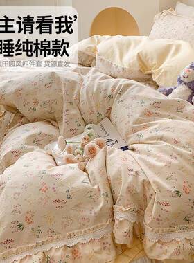 100全棉纯棉床上四件套 田园碎花韩式2024年新款被套春夏床裙黄色