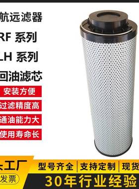 LH0160R005BN/HC LH0160R010BN/HC 回油滤芯