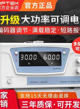 固测大功率可调直流稳压电源0-300V100V60V20A30A50A电镀老化程控