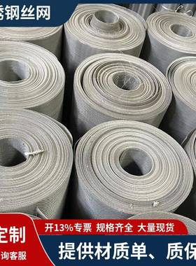 GF3W1/0.355平纹不锈钢丝网304过滤网振动筛网专用金属编织网