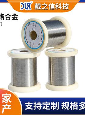 镍铬丝Cr20Ni80电阻丝电热丝切割泡沫亚克力折弯发热丝合金丝厂家
