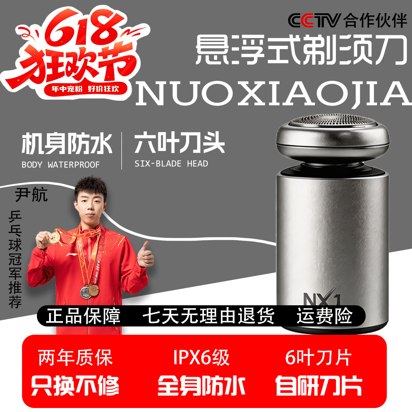 【支持试用】诺小嘉2026新款电动剃须刀便携式青少年剃须刀刮胡刀
