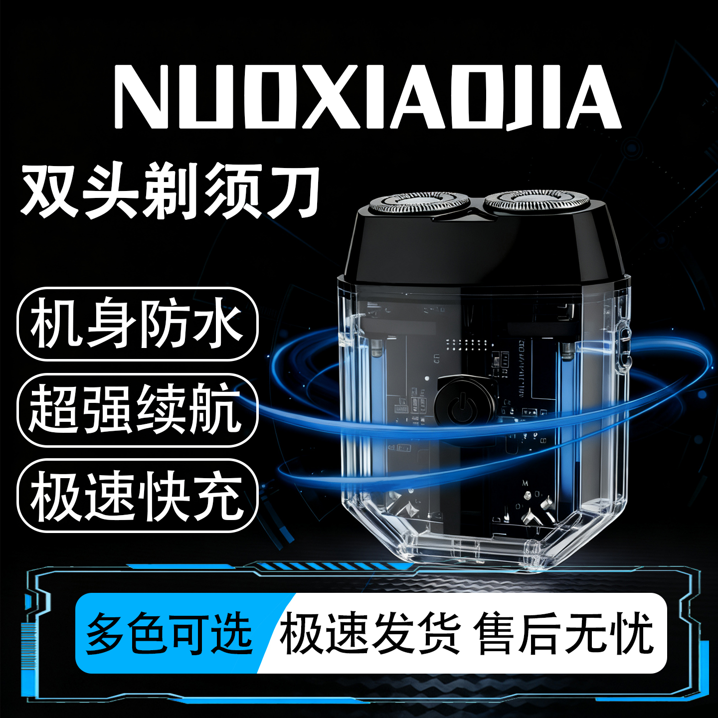 诺小嘉2025新款电动便携式剃须刀