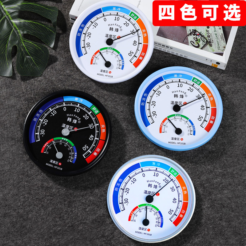温湿度计室内家用精准创意客厅挂饰气温计大棚专用一体爬虫温度计