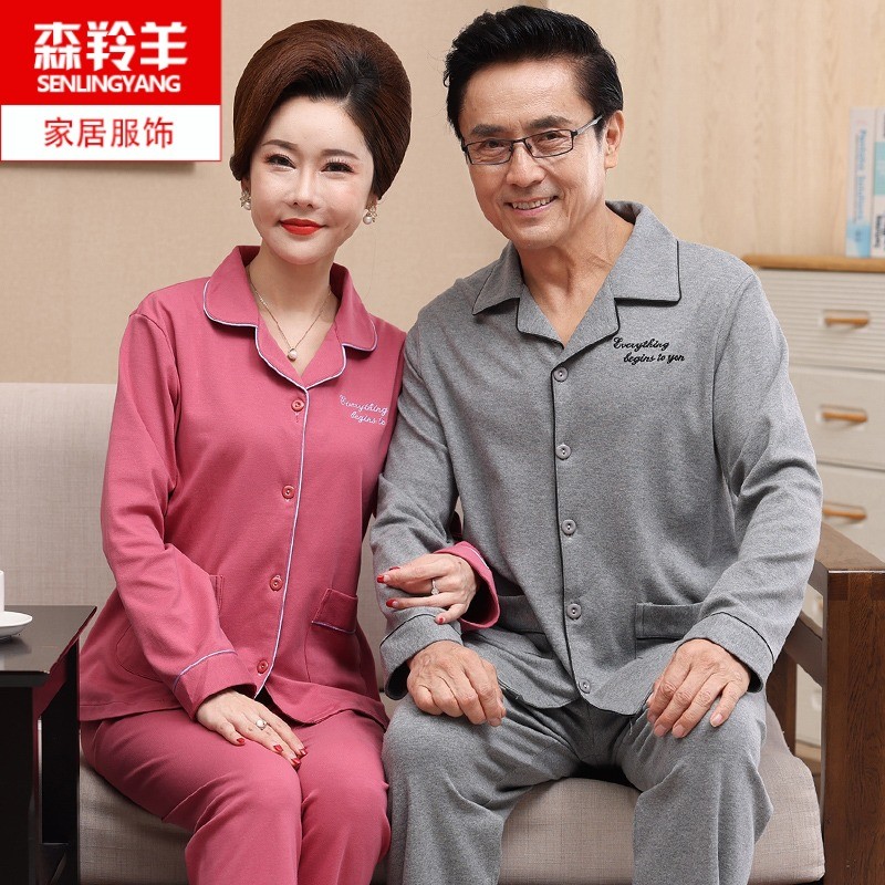 中老年人爸爸长袖纯棉睡衣春秋季妈妈加大码开衫可外穿男女家居服