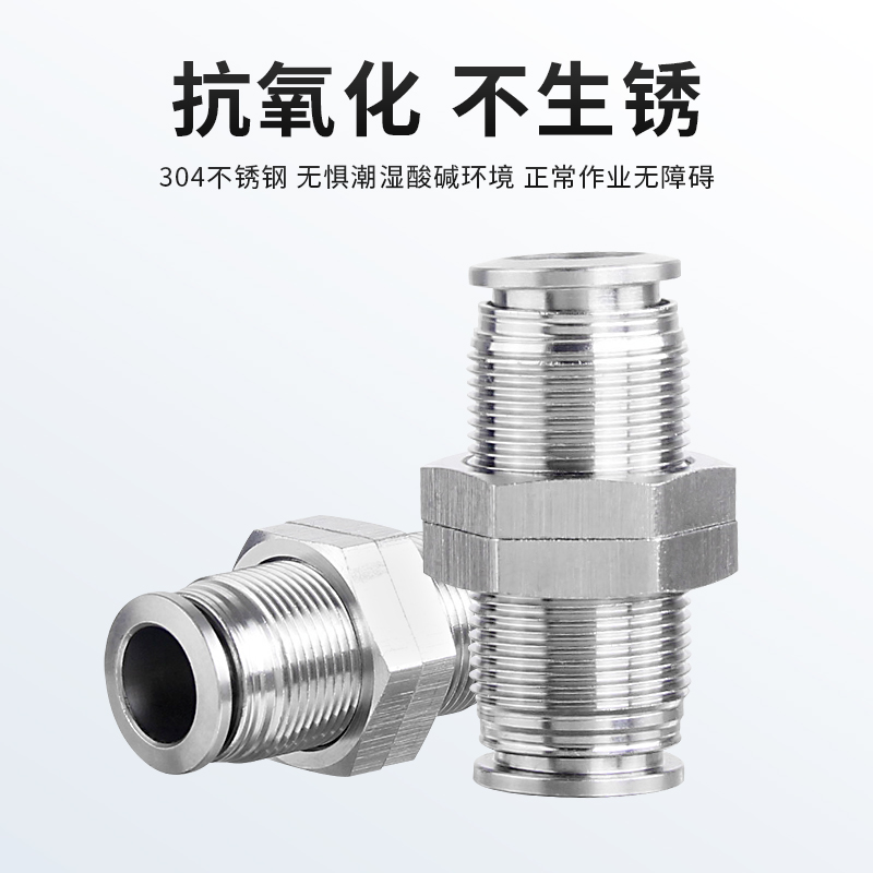 气动304不锈钢接头KQB2E08-00面板安装KQB2E04-00穿板直通PM-S-10