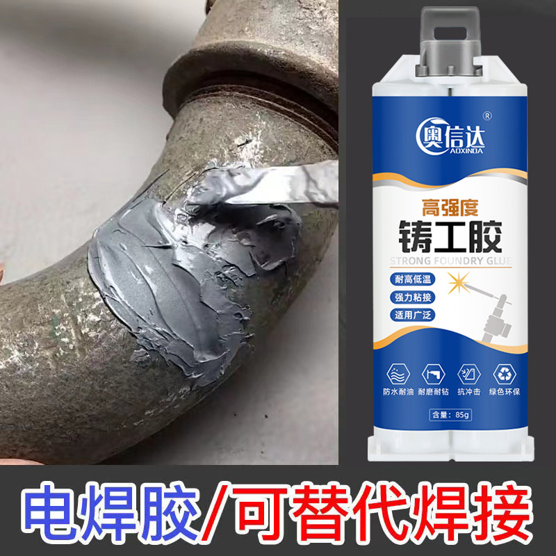 奥信达铸工胶代替焊接金属粘不锈钢修汽车水箱专用强力万能ab胶水,文具电教/文化用品/商务用品,胶水,淘宝优惠券,粉丝福利购,淘宝优惠卷