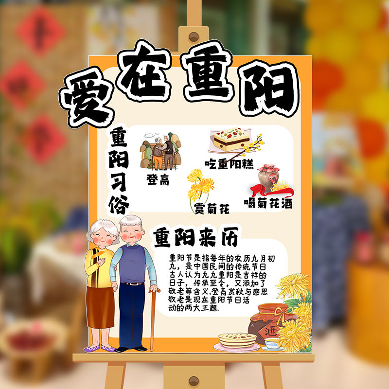 九九重阳节幼儿园活动环创布置展板KT板氛围布置装饰品集市装扮,节庆用品/礼品,节日装扮用品,淘宝优惠券,粉丝福利购,淘宝优惠卷