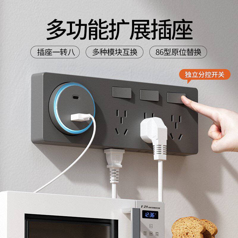 86型扩展式插座家用电源拓展多功能转换器免打孔带开关排插接线板